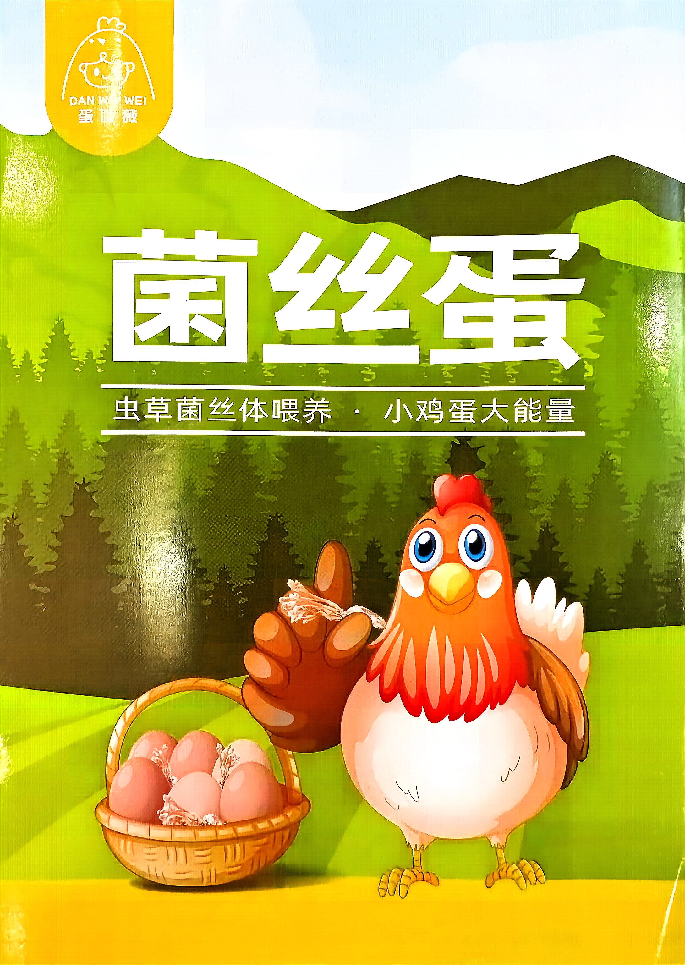 旭威甄选谷物蛋
