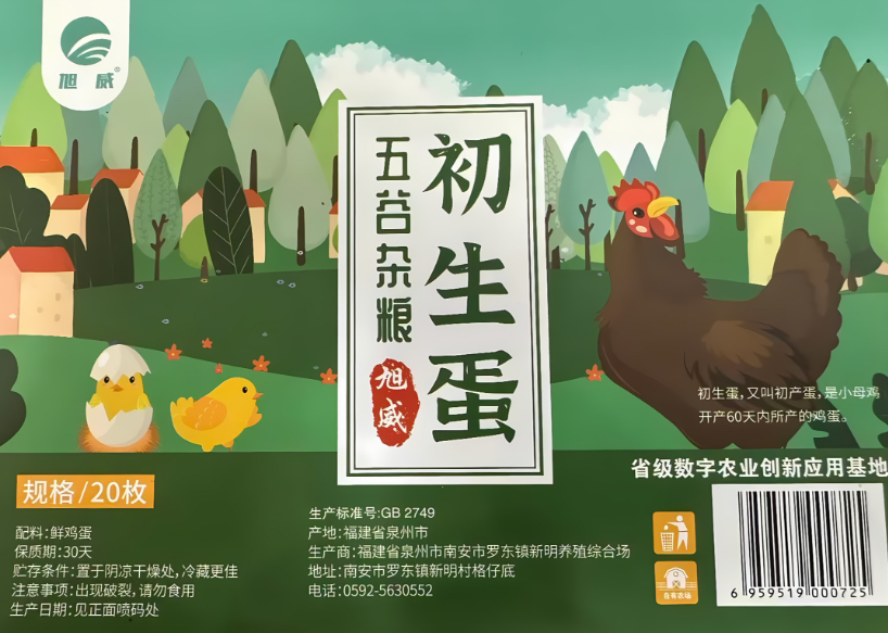 初生蛋礼品盒企业福利礼盒